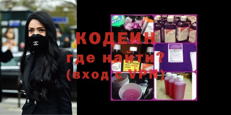 даркнет сайт  kraken сайт  Кодеиновый сироп Lean Purple Drank  Артёмовск 